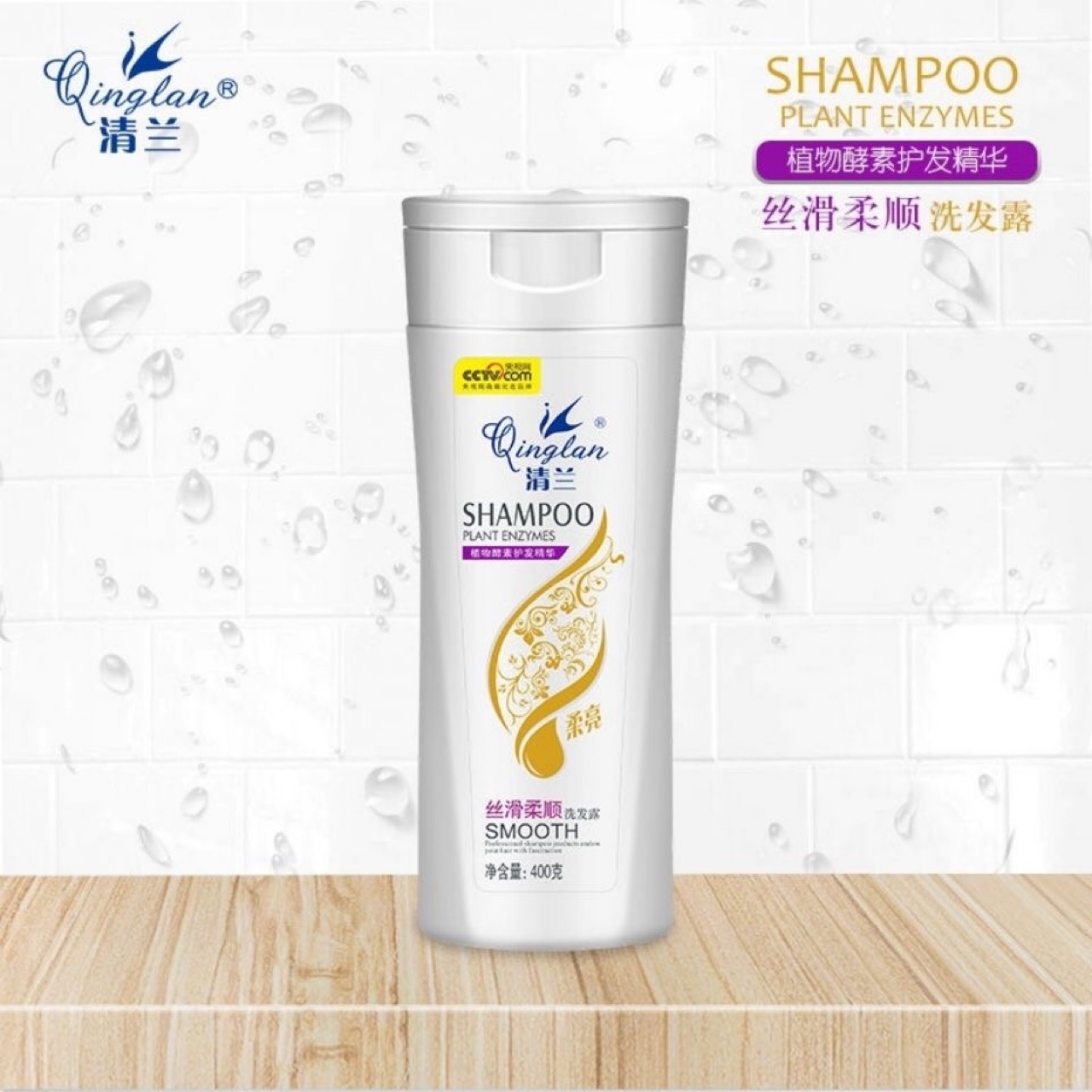 清兰洗发水400克-阿里巴巴