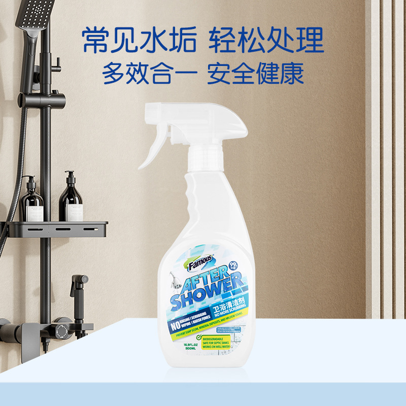 菲玛斯卫浴清洁剂家用厕所浴室玻璃水龙头马桶盖除水垢去污清洗剂