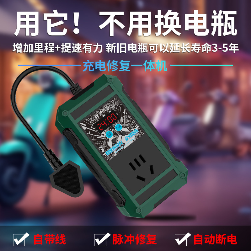 电动车自动断电脉冲修复器电池修复断电保护电瓶车修复器充电伴侣