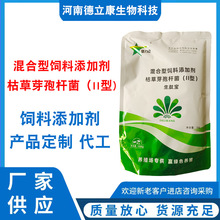 混合型饲料添加剂 枯草芽孢杆菌(1I型)促进牲畜生长饲料添加剂