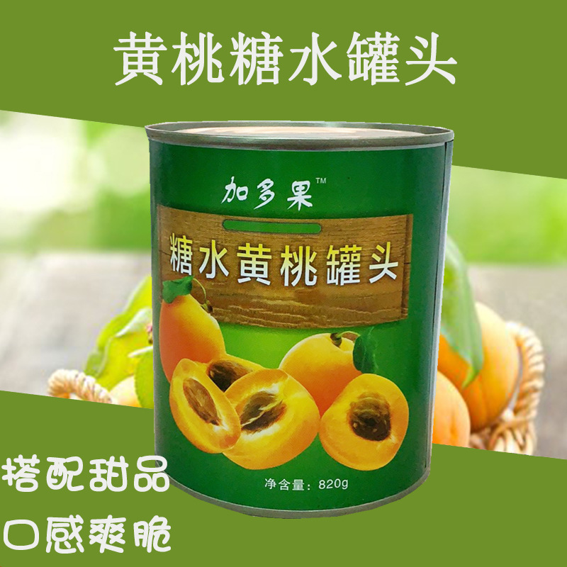 加多果牌糖水黄桃罐头820g即食水果对开边桃杨枝甘露蛋糕烘培原料