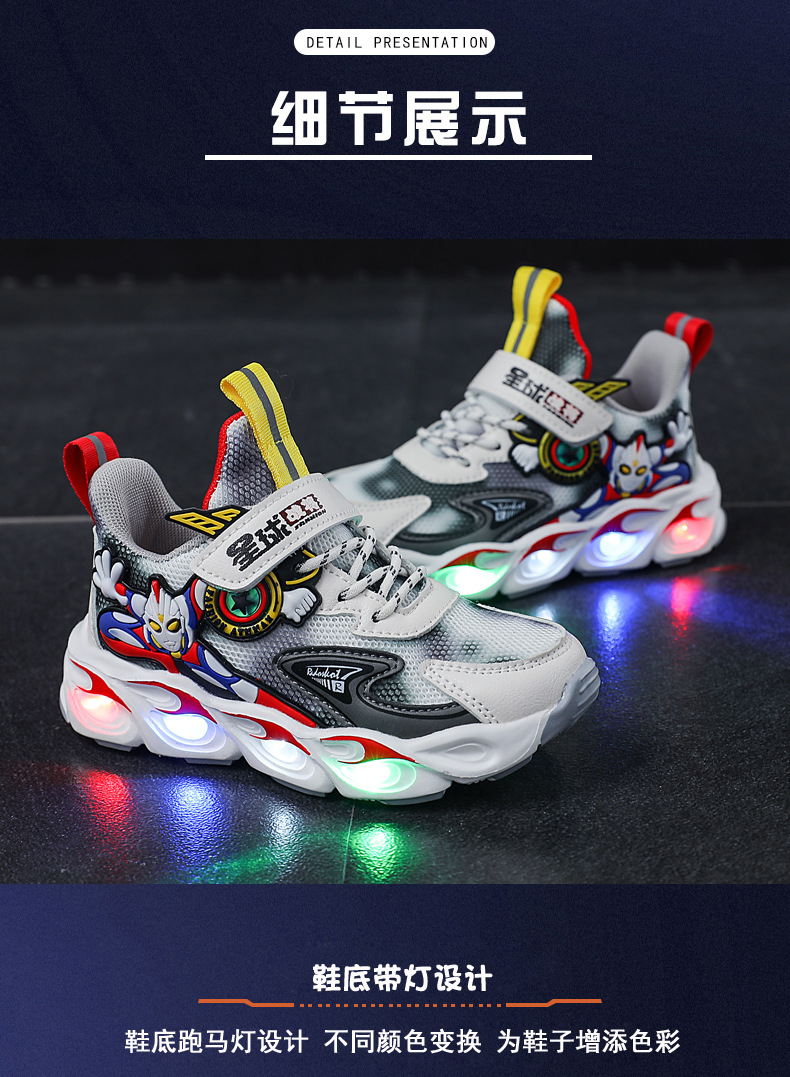 带灯男童鞋奥特小曼小男孩运动鞋加绒儿童鞋子2022春秋发光鞋