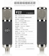 MRWHO F22晶体管系列大震振膜电容话筒烟头录音棚麦克风