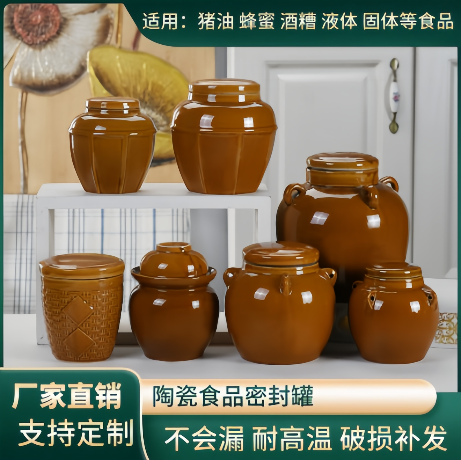 陶瓷食品罐猪油罐泡菜坛子蜂蜜罐辣椒罐酸菜坛密封储物收纳罐子