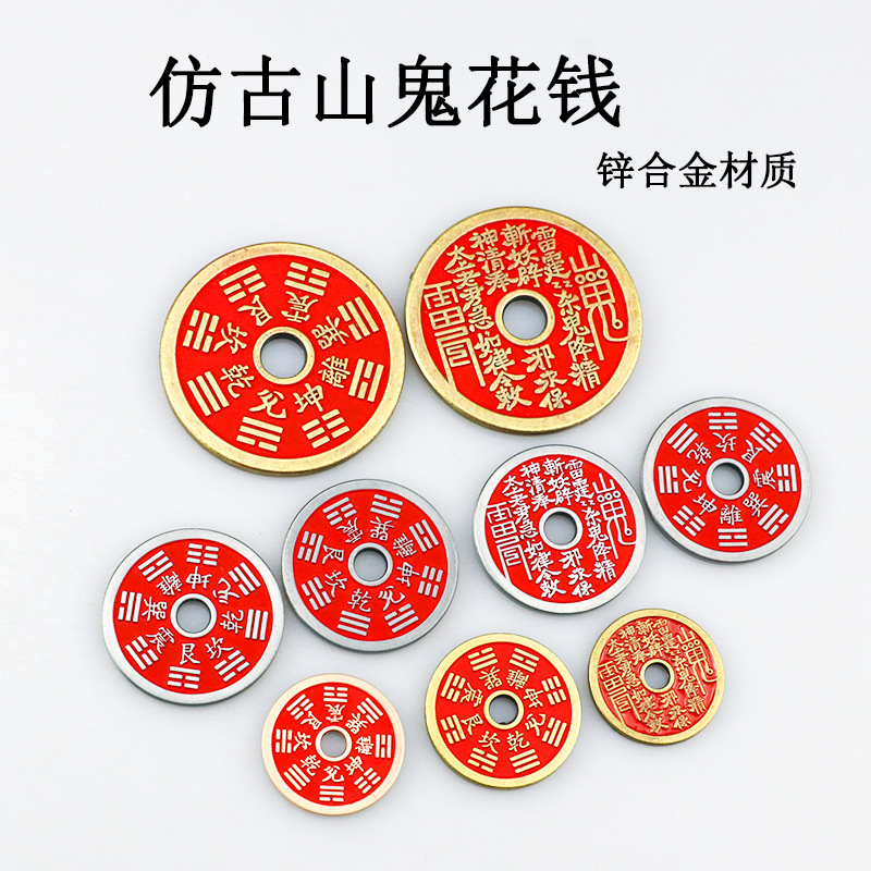 Antique Vintage Metal Crafts Cinnabar Red Antique Coin Mountain Ghost Spending Ornaments Chinese Gossip Money Pendant