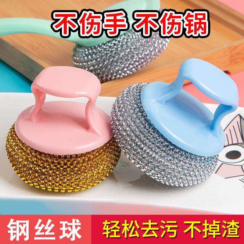 Steel Wire Ball Brush Pot Cleaning Ball Pet Non-Scratch Pot Can't Drop Silk Oil-Free Kitchen Supplies with Handle Dish Brush