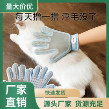 宠物撸猫手套脱除毛刷猫咪梳毛去浮毛用品按摩梳子猫毛清理器