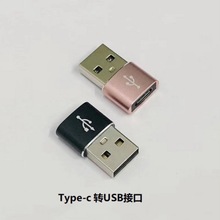 Typec转USB适用于苹果13手机15充电线PD转接换头器iPhone12数据线