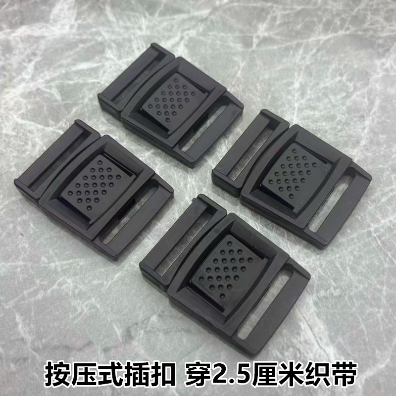 插扣塑料配件汽车坐垫书箱背包卡扣具调节扣中按压扁薄织带安全扣
