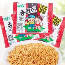天方香酥米8090后怀旧零食方便面儿时干吃面干脆面麻辣整箱米香1