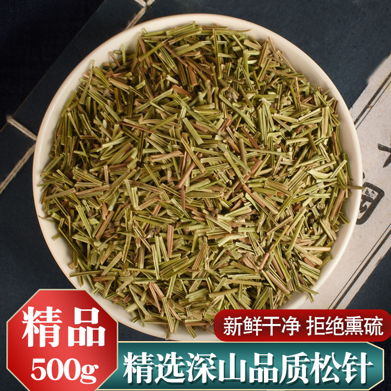 大别山松针500g干松针叶泡茶新鲜松针叶红松针可搭非野生蒲公英
