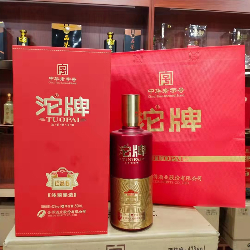 沱牌珍品6白酒500ml*6箱装42度浓香型白酒批发 聚会送礼婚宴白酒
