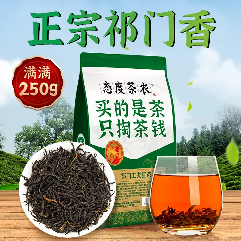 年货一级红茶祁门功夫红茶包装茶叶浓香型红茶接受定制厂家直发