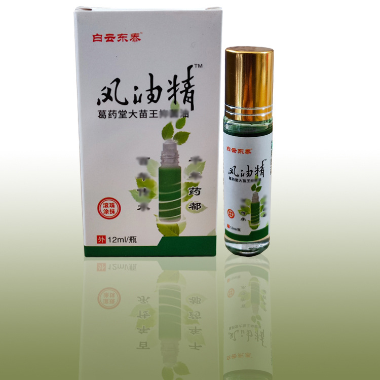 白云山东泰12ml走珠型风油精滚珠型方便涂抹 油清凉便携