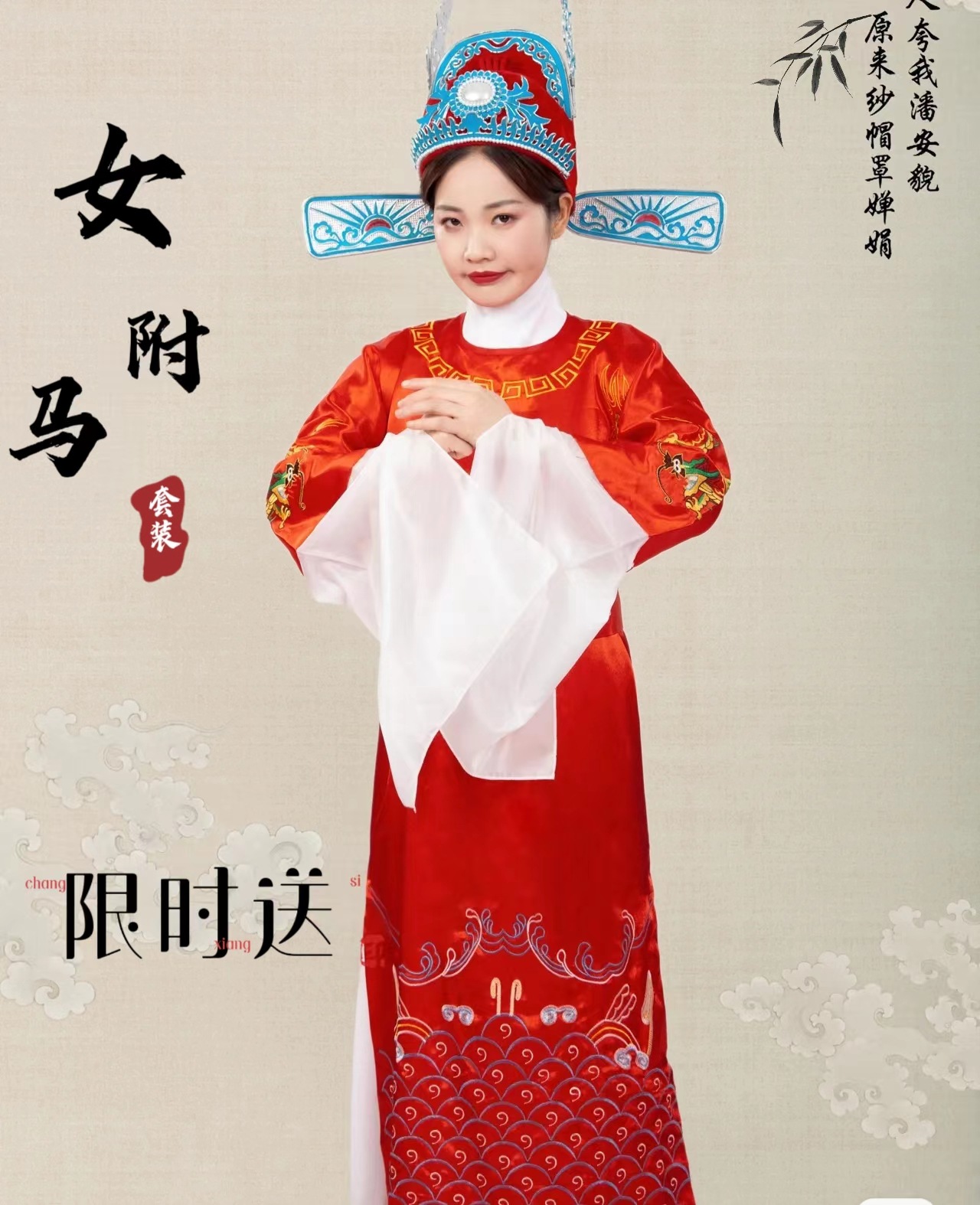 女驸马中状元状元服装演出服装新郎状元服金榜题名高考中状元博饼