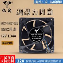 亿达12038 12V 1.34A暴力蚂蚁s7/s9/T17/i9/显卡机箱散热风扇12cm