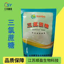 三氯蔗糖600倍甜三氯蔗糖饮料糕点 三氯蔗糖耐高温康宝三氯蔗糖
