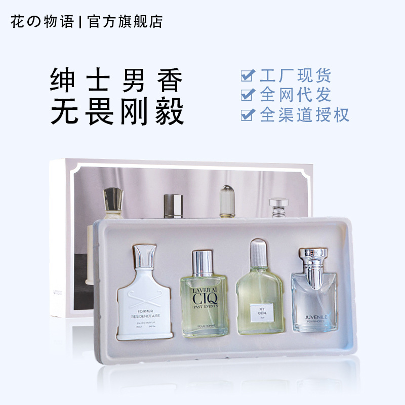 Flower Words Best-Seller on Douyin Men's Perfume Kit Silver Mountain Spring 25ml Factory One Piece Dropshipping