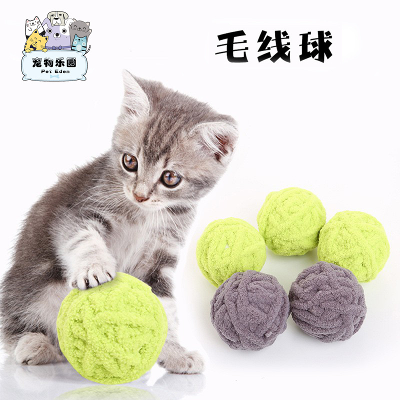 猫猫用品猫咪互动玩具超柔毛线绕线毛线球冰淇淋配色工厂直销有趣