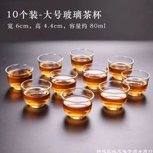 茶杯玻璃一套家用透明小茶杯喝茶功夫茶具耐热配件品茗杯玉兰杯