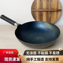 手工章丘铁锅鱼鳞锅老式传统炒菜锅家用手工锻打炒锅无涂层不粘锅