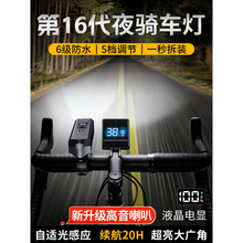 自行车夜骑前灯强光照明手电筒夜间公路山地儿童单车防雨骑行装备