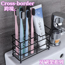 创意不锈钢牙刷架 免打孔浴室牙膏架电动牙刷置物架 牙刷收纳架
