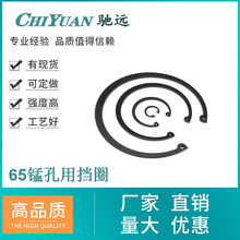 GB893.1A型孔用挡圈卡环卡簧内卡冲压件国标GB893.2B型65锰不锈钢