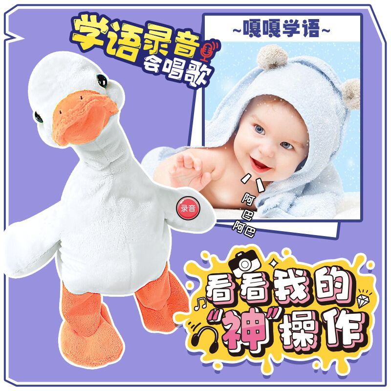 Douyin Online Influencer Same Style Neck Lifting Small Yellow Duck Learn to Talk and Walk Can Call Repeat Reading Little Duck Singing Toys