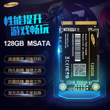 金镁迪 MSATA SSD 固态硬盘 128GB 优良品质 强劲性能 闪电提速