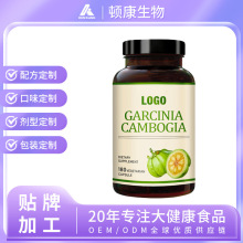 跨境定制美国原装藤黄果胶囊oem贴牌代加工益生酵素胶囊源头工厂