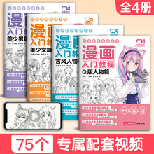 漫画手绘入门教程古风人物美少女美少男线描到明暗局部到完整素描