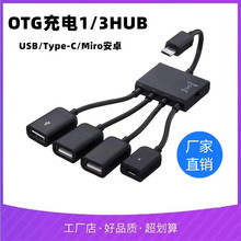 USB一出三集线器 多功能HUB转接头延长接口笔记本电脑手机分线器