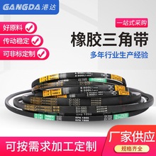 GANGDA多规格输送带工业皮带传动带橡胶带厂家供应定制橡胶三角带