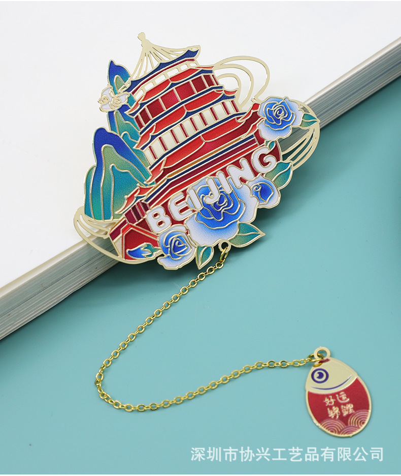 现货北京建筑书签 北京旅游景点长城金属书签 古典风故宫文创书签