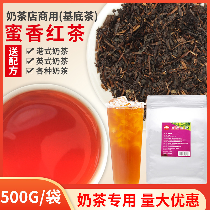 家宏其利蜜香红茶奶茶烤奶珍珠丝袜500g红碎茶商用专用基底红茶叶