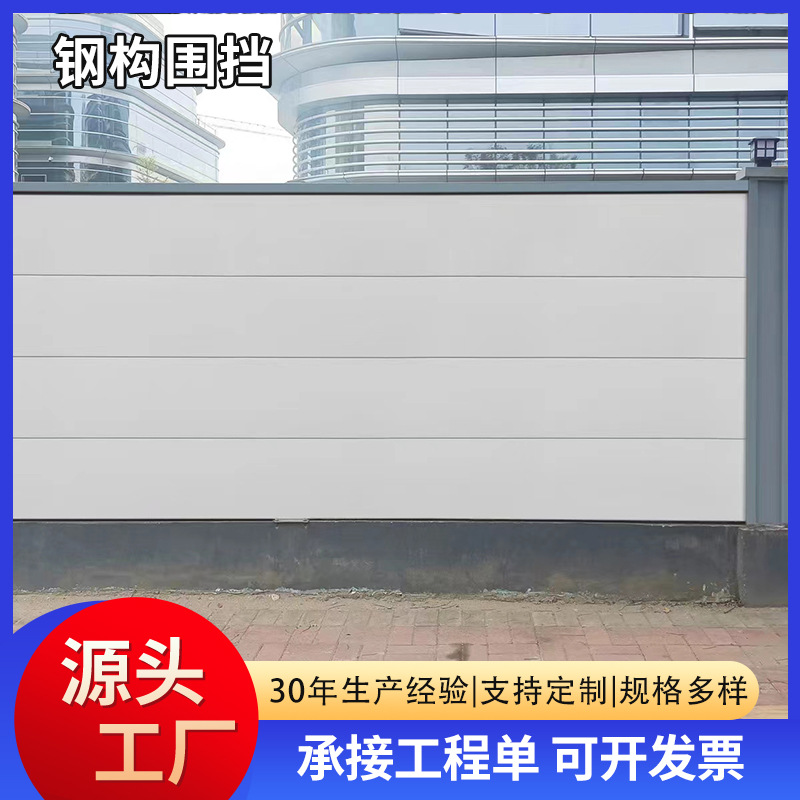 护栏市政道路围挡施工钢结构围挡工程围栏工地装配式钢板围挡