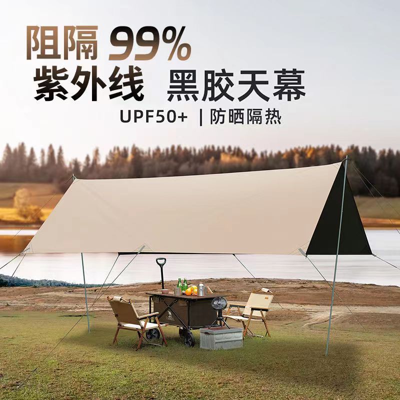 Vinyl Outdoor Leisure Canopy Tent Butterfly-Shaped Camping Camping Equipment Internet Celebrity Essential Picnic Outdoor Entertainment Picnic