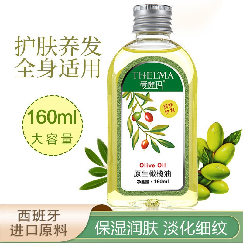 Thelma Olive Oil Skin Care Moisturizing Face Moisturizing Care Body Massage Essential Oil Hair Care Beauty Salon Exclusive