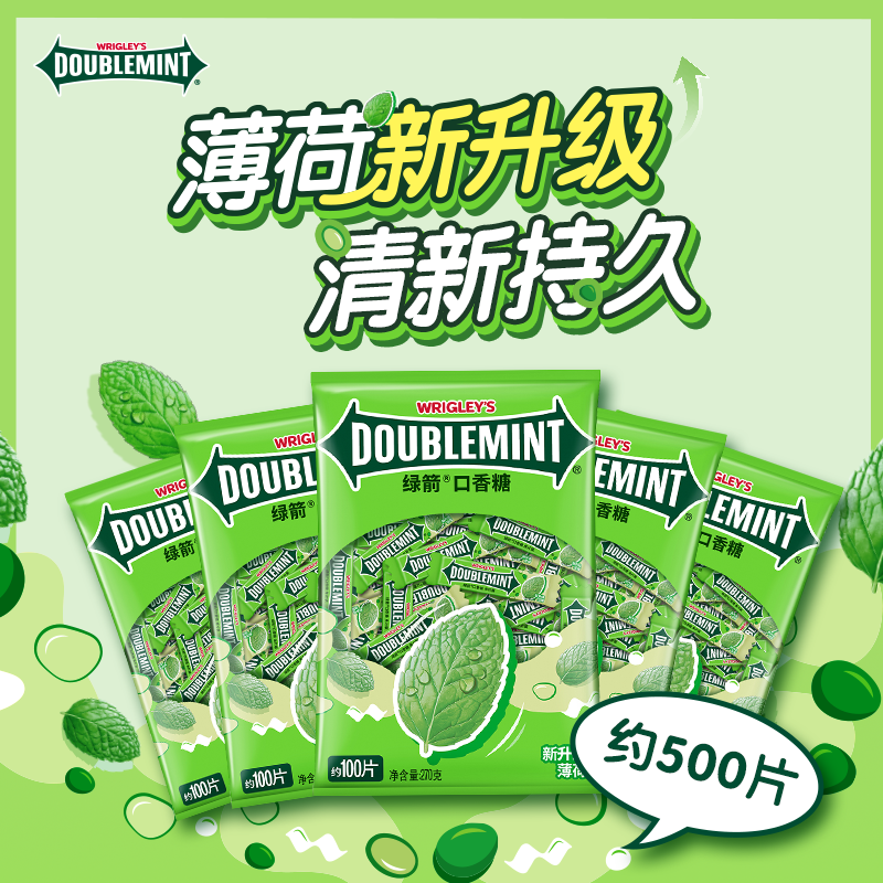 绿箭原味薄荷口香糖约100片*5办公室零食大礼包批发-阿里巴巴
