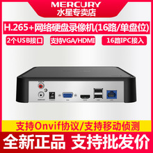 水星MNVR816单盘位16路网络高清硬盘录像机智能监控主机8路刻录机