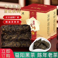 正宗益阳安化黑茶2013陈年金花茯砖安华黑茶380g新疆青海边销砖