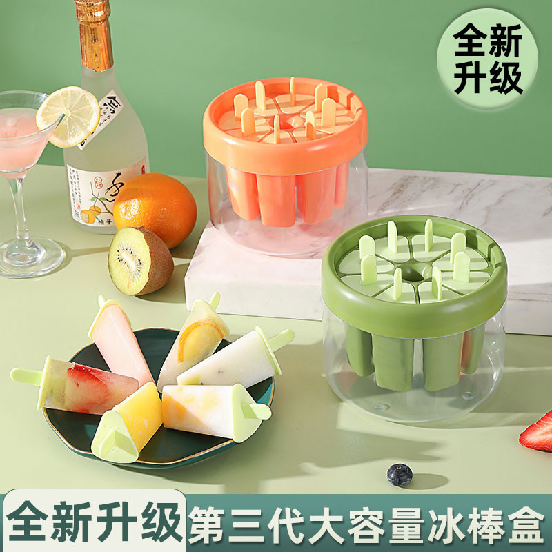 冰棍雪糕模具食品级家用带盖儿童做冰棒冻冰块磨具自制冰淇淋