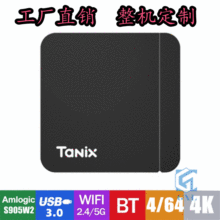 TANIX W2 网络机顶盒  Amlogic S905W2 安卓11.0 双频WIFI TV BOX