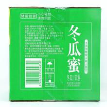 娃哈哈冬瓜蜜茶冬瓜汁饮料500ml*15瓶整箱添加蜂蜜果味果汁味饮品