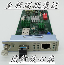 瑞斯康达RC602E-GE-SS15/RC602E-GE-SS13千兆单模单纤光纤收发器