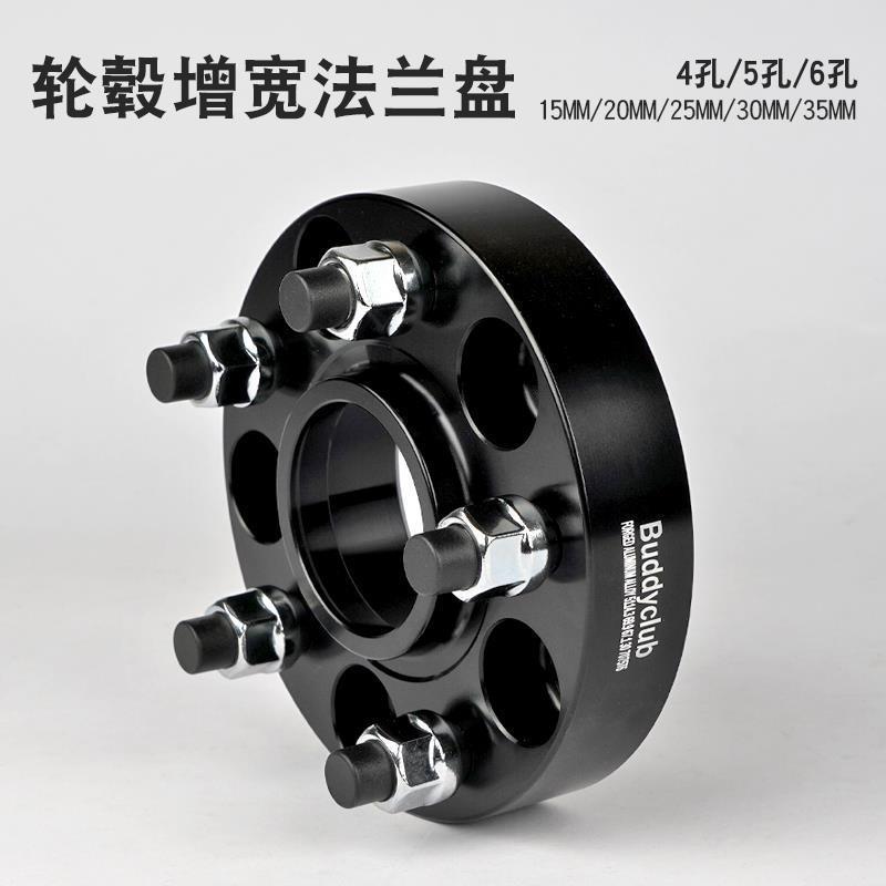 适用于汽车轮胎增宽垫片 适用于 cr-v 思域 奥德赛轮毂加宽法兰盘