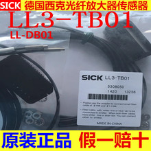 全新原装德国SICK西克光纤线LL3-TB01 LL3-DB01 LL3-DK06传感器