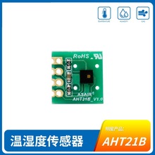 奥松AHT21B温湿度传感器 宽电压 I2C通讯 高精度数字模块原装正品