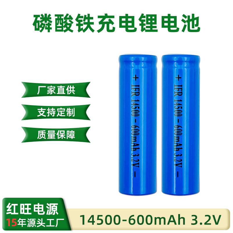 Lithium Iron Phosphate 145003.2V Lithium Battery Capacity Rechargeable Battery No. 5 AA Tip Flat Head Lithium Iron Phosphate Battery